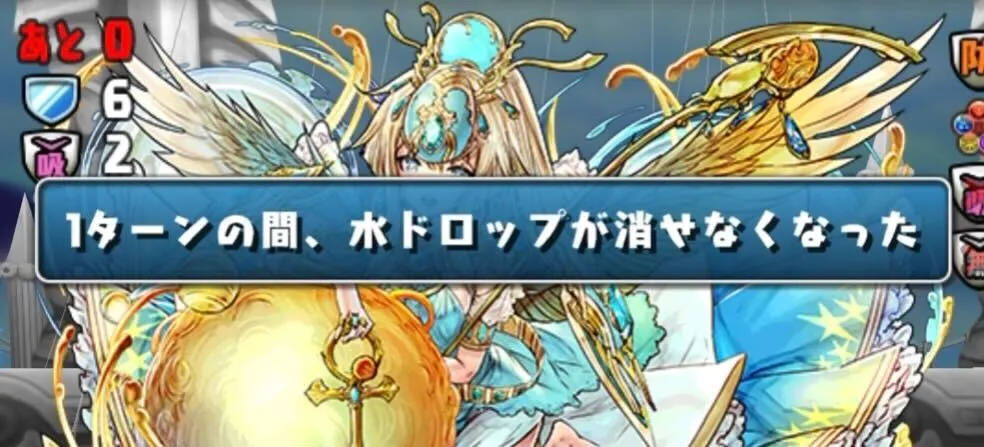 水パは特に注意