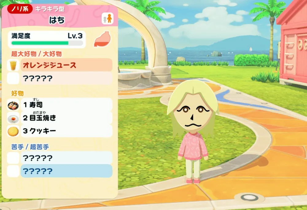 超大好物リスト