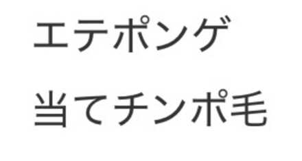 コメント画像