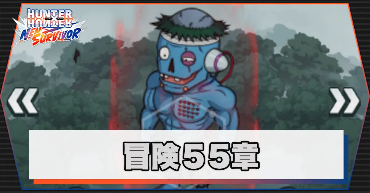 ネンサバ_冒険55章ヌメーレ湿原Ⅶ