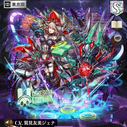 オセロニアの［オセラボット］メイリージュの画像