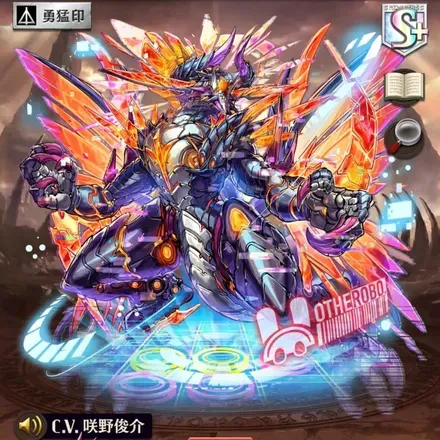 オセロニアの［オセラボット］コルヌゲーラの画像