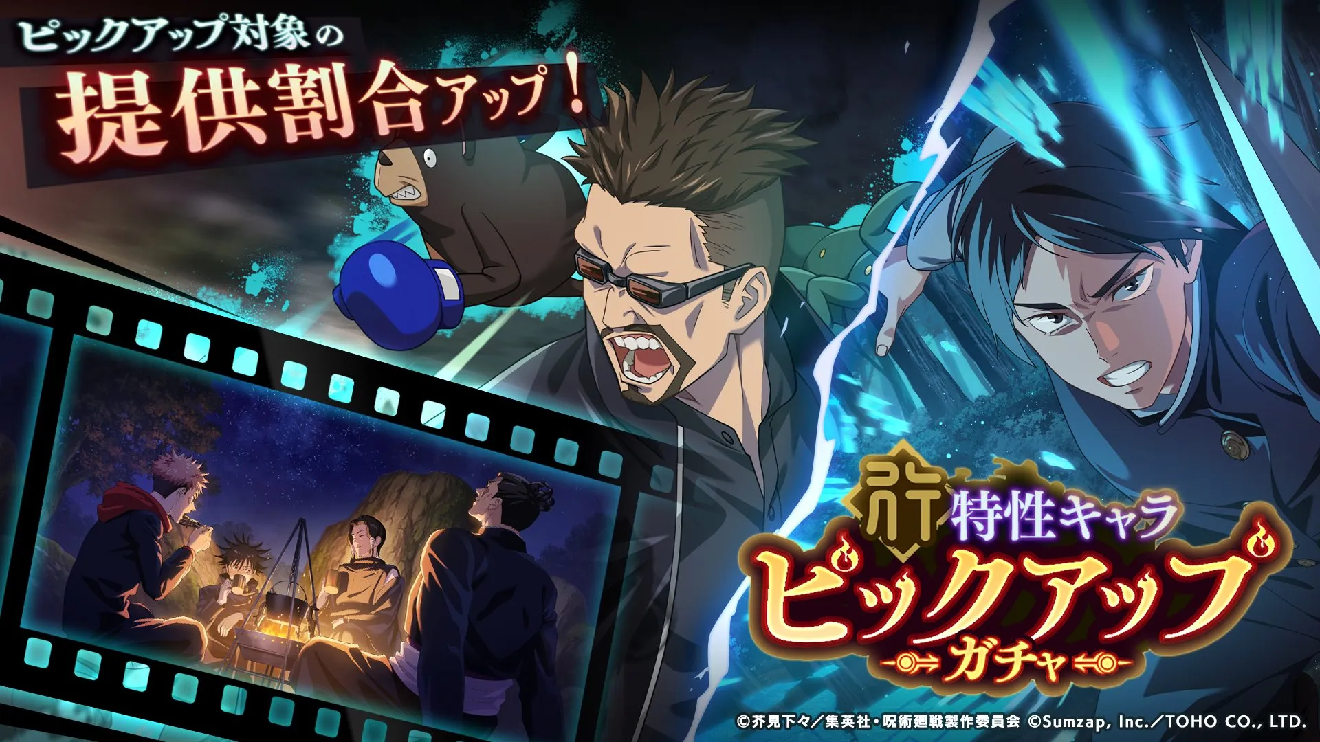 ガチャ画像_行特性ピックアップ