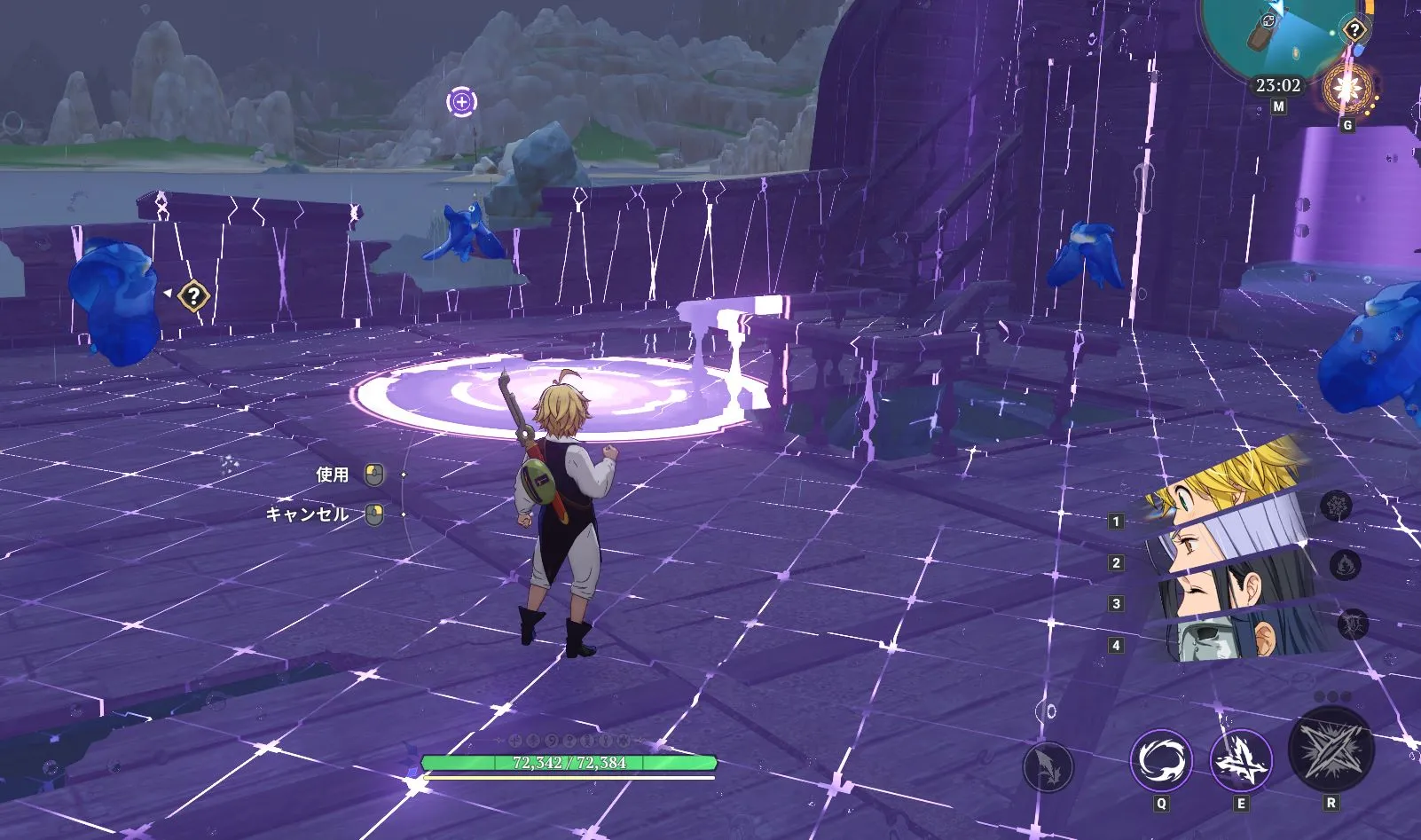 水の精霊_捕獲方法3