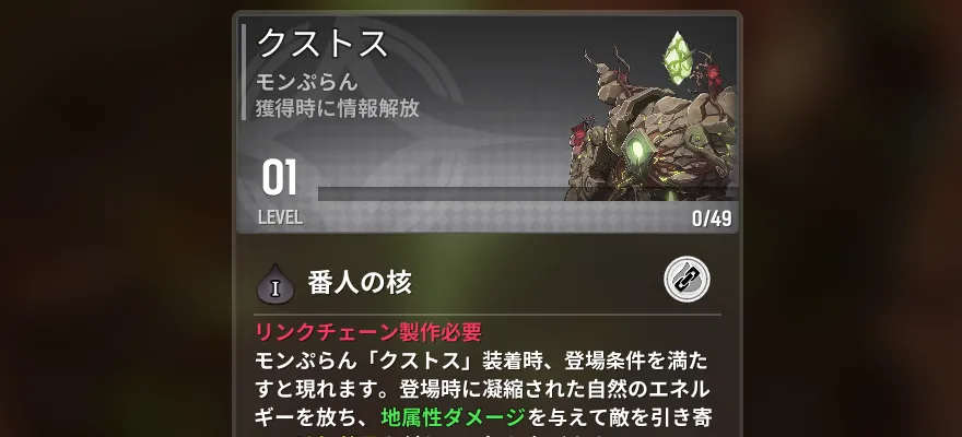 討伐報酬モンぷらん