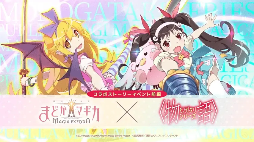 物語シリーズコラボ情報