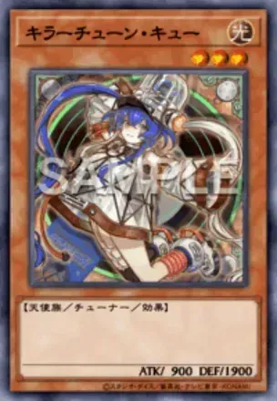 キラーチューン画像