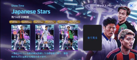 STジャパニーズスターズ(04/06)画像