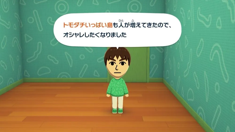 おしゃれしたい