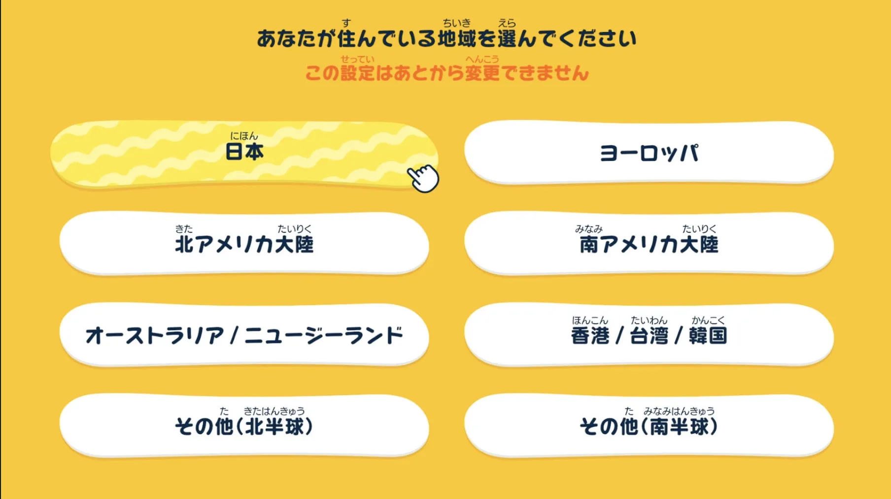 住んでいる地域