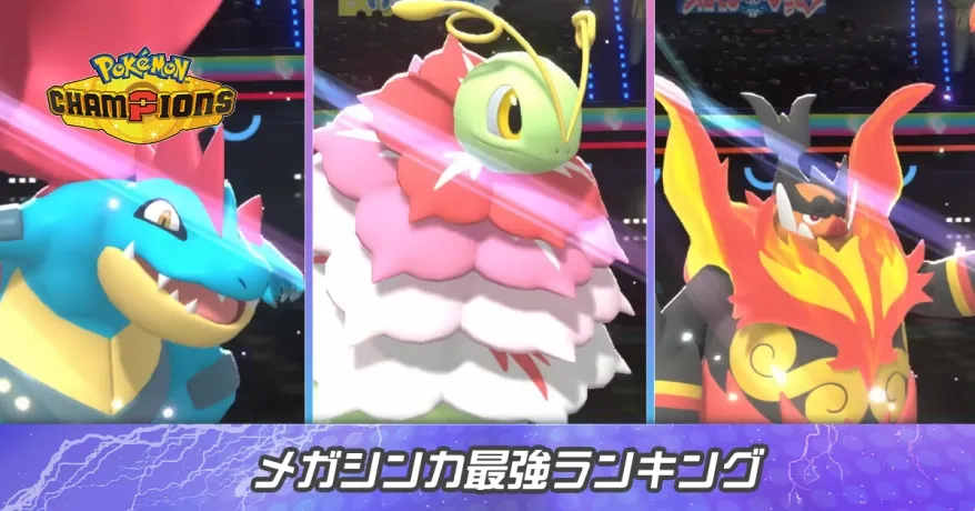 メガシンカ最強