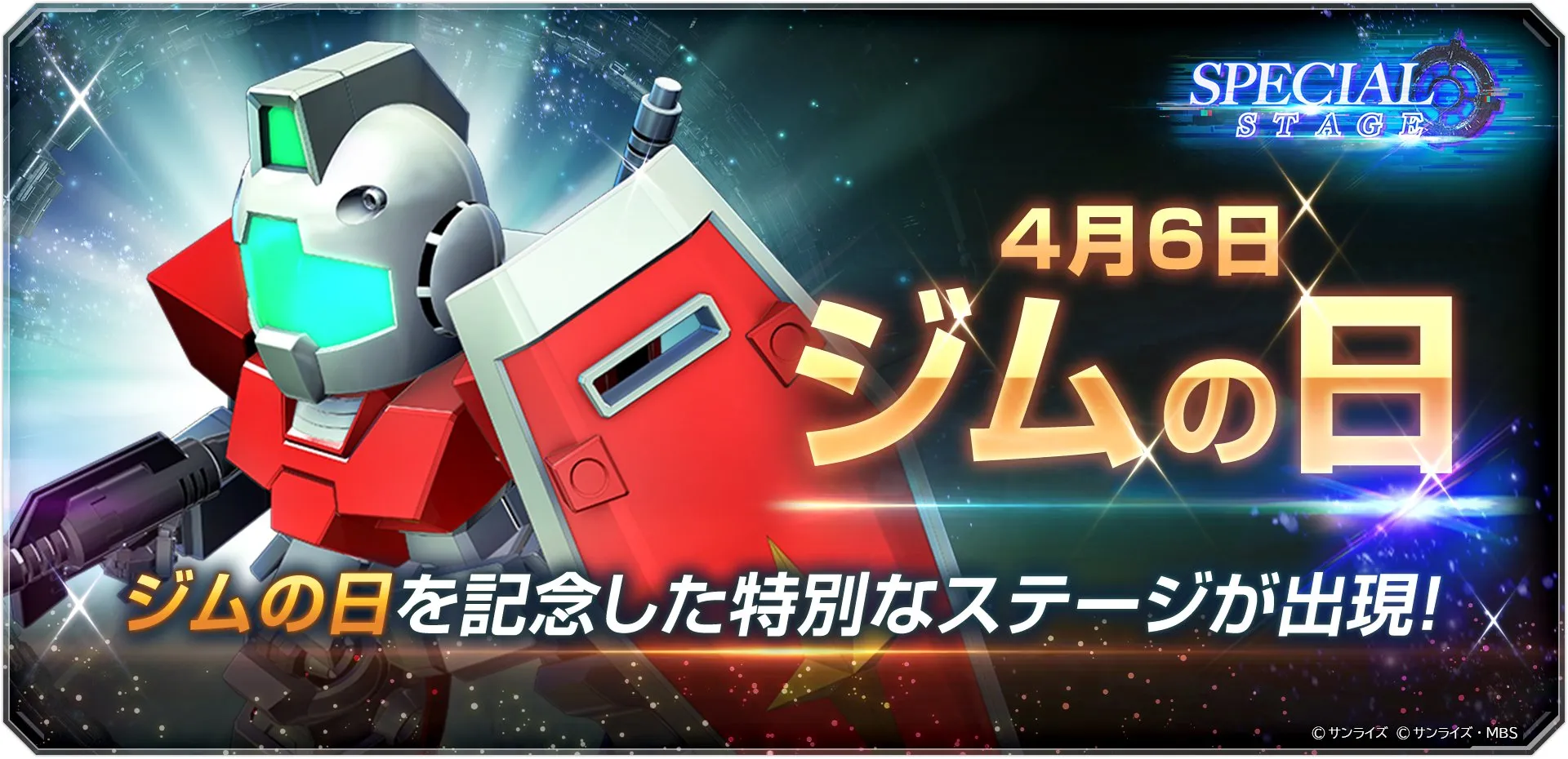 ジムの日イベント