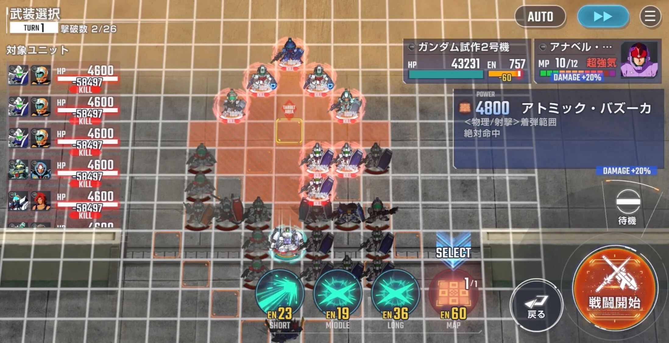 上の敵は試作2号機のMAP兵器で倒す