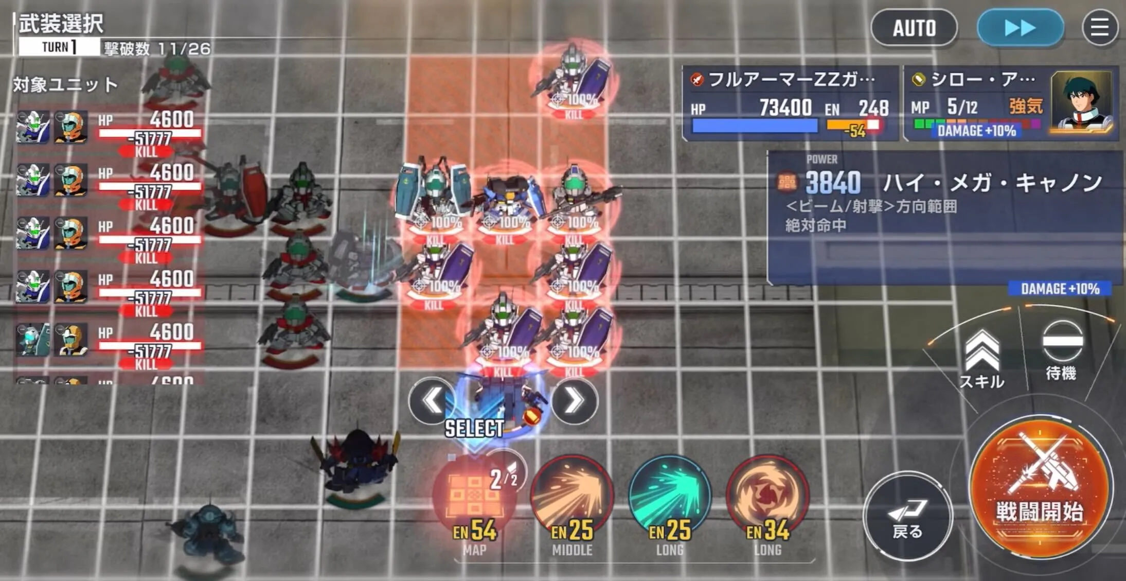 左右の敵は横3×縦5マス以上のMAP兵器で倒す