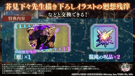 イラスト描き下ろし残滓