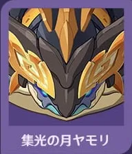 集光の月ヤモリ