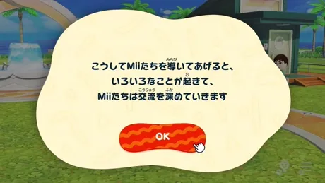 Mii同士が交流を深める様子