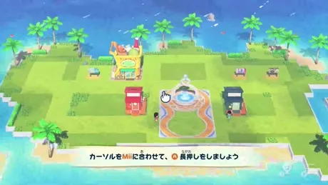 カーソルをMiiに合わせてAボタンを長押しする様子