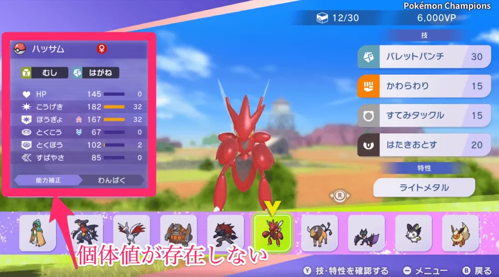 個体値存在しない