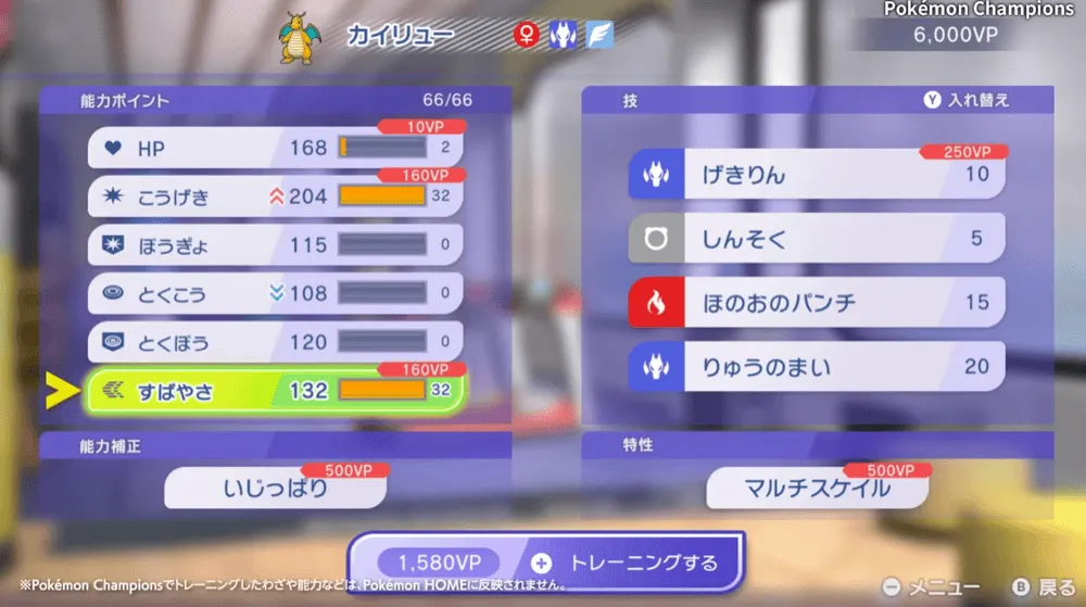 トレーニング画面