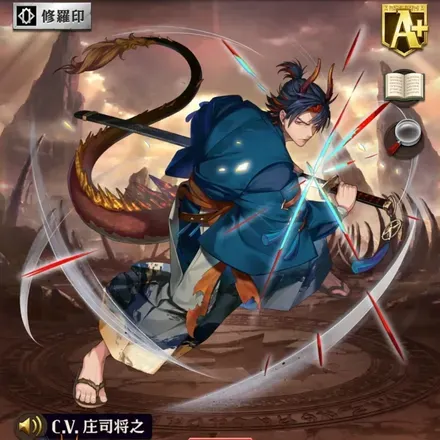 オセロニアの［暁の竜人剣士］蒼絶の画像