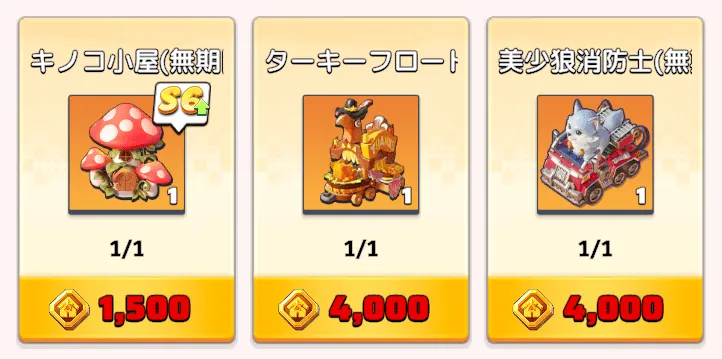 シーズン6予告後にカスタマイズ商店で「キノコ小屋」を購入可能(※注意点あり)