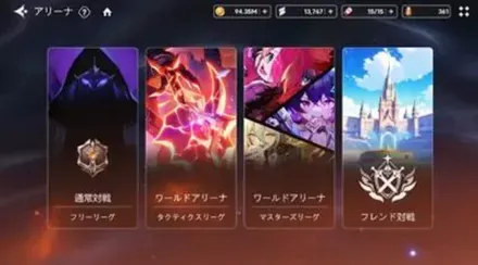 ワールドアリーナ