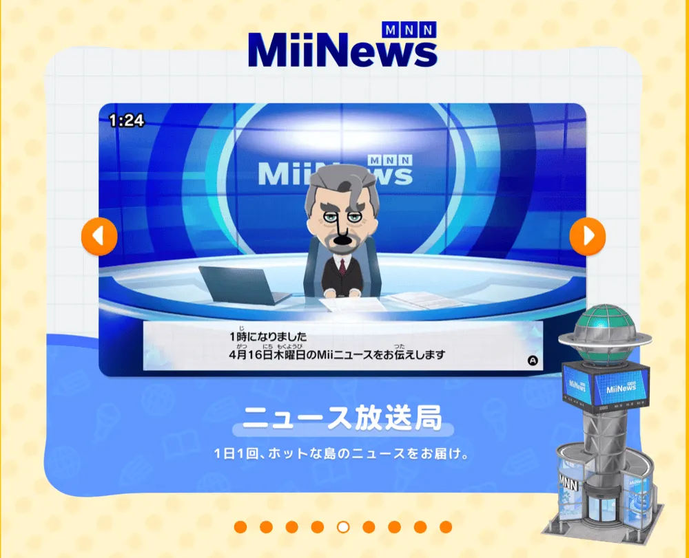 公式サイトの画像