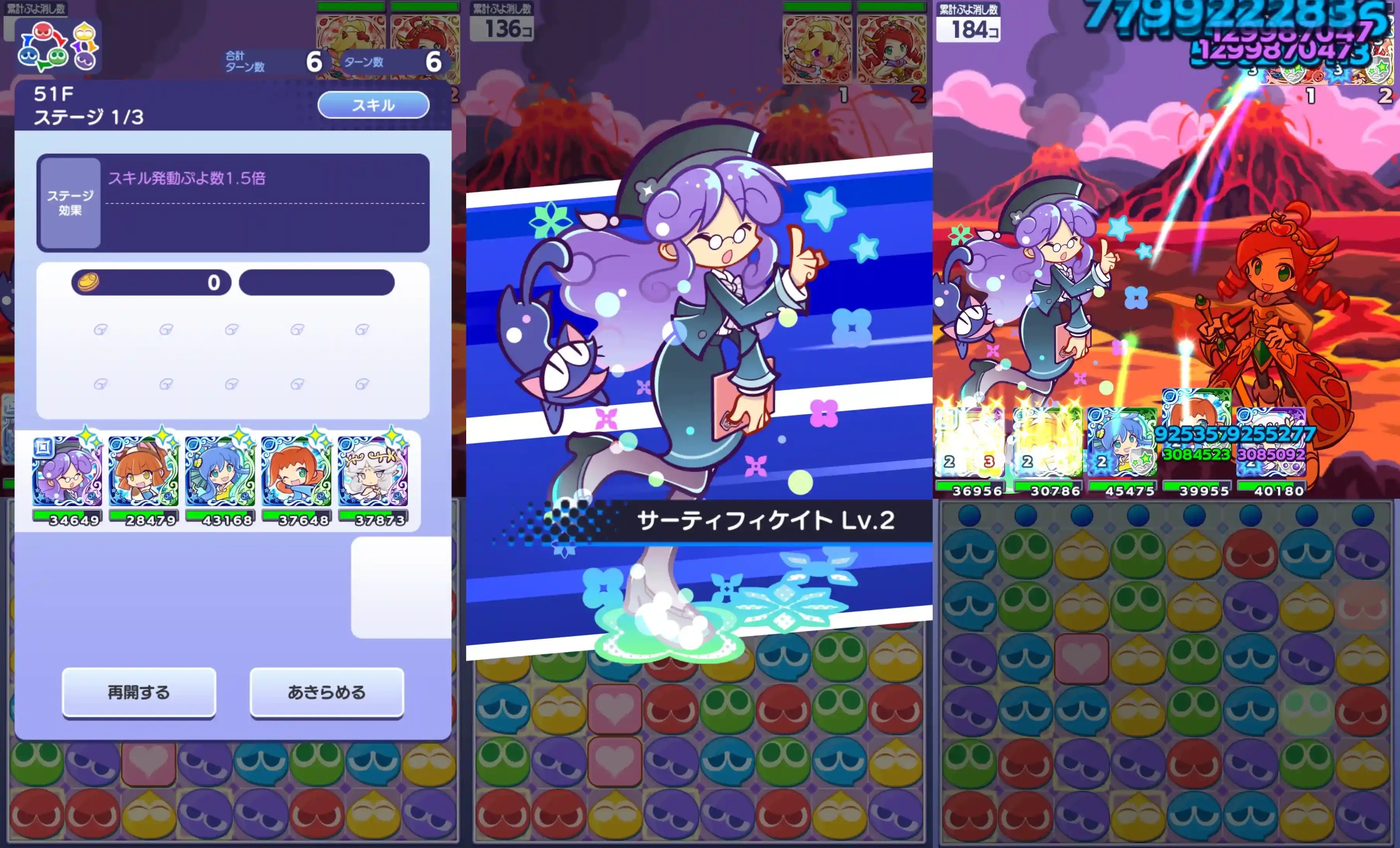 幾星学園のアコール先生 スキル①