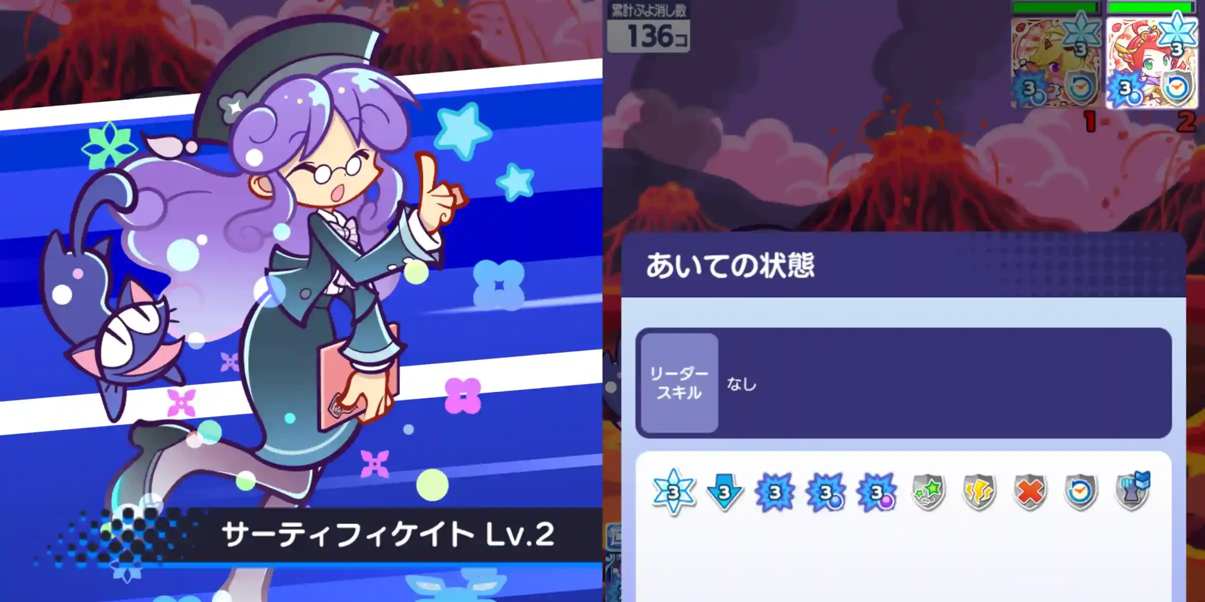 幾星学園のアコール先生 スキル②