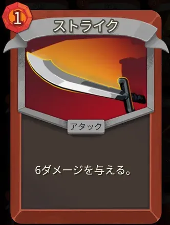 ストライク（アイアンクラッド）画像