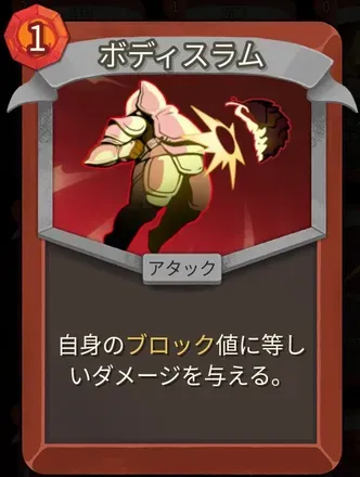 ボディスラム画像