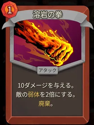 溶岩の拳画像