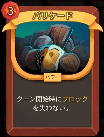 バリケード画像