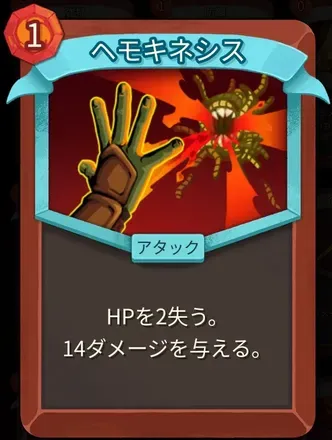 ヘモキネシス画像