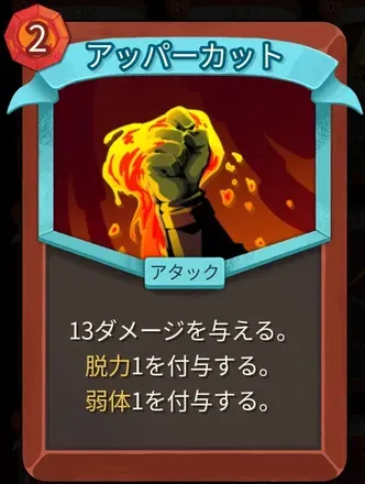 アッパーカット画像