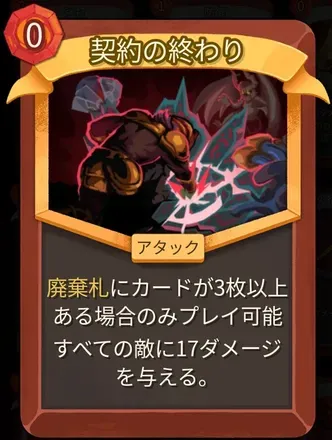 契約の終わり画像