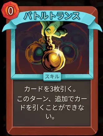 バトルトランス画像