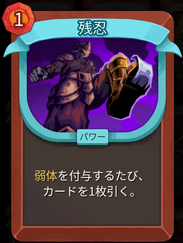 残忍