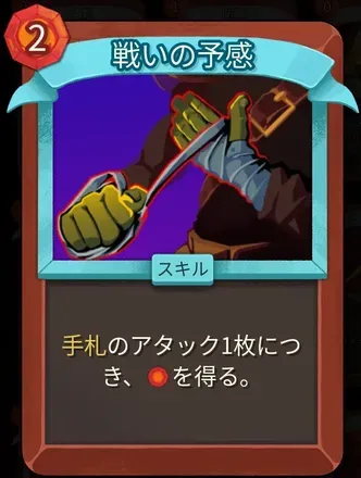 戦いの予感画像