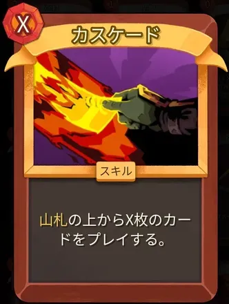 カスケード画像