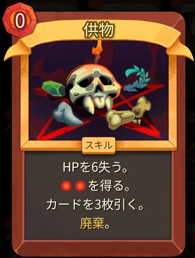 供物
