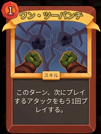 ワン・ツーパンチ画像