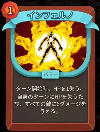 インフェルノ画像