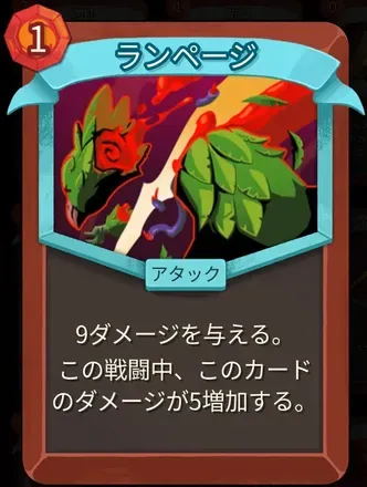 ランページ画像