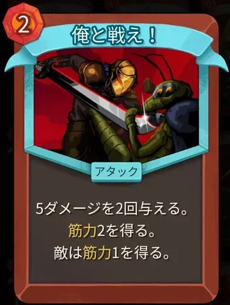 俺と戦え！画像