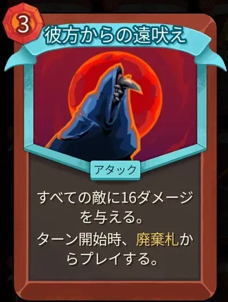 彼方からの遠吠え画像