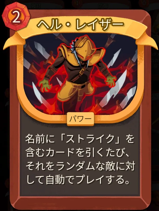 ヘル・レイザー