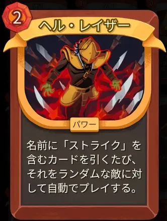 ヘル・レイザー画像