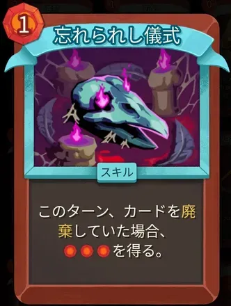 忘れられし儀式画像